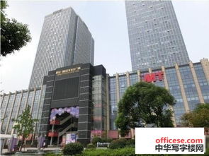 寫(xiě)字樓出租 辦公室租賃