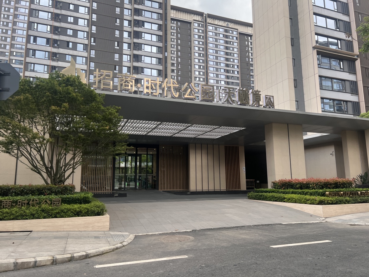 【招商時(shí)代公園寫(xiě)字樓,寫(xiě)字樓辦公樓出租出售租賃價(jià)格信