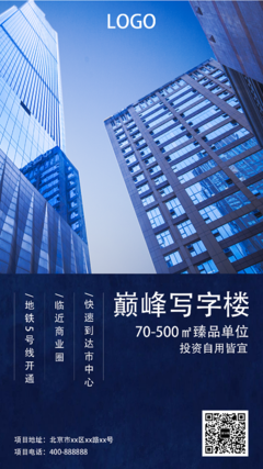 寫字樓招商背景素材