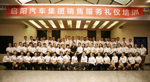 高端禮儀文化賦能成都啟陽(yáng)汽車(chē)集團(tuán) 形象與服務(wù)的價(jià)值升華