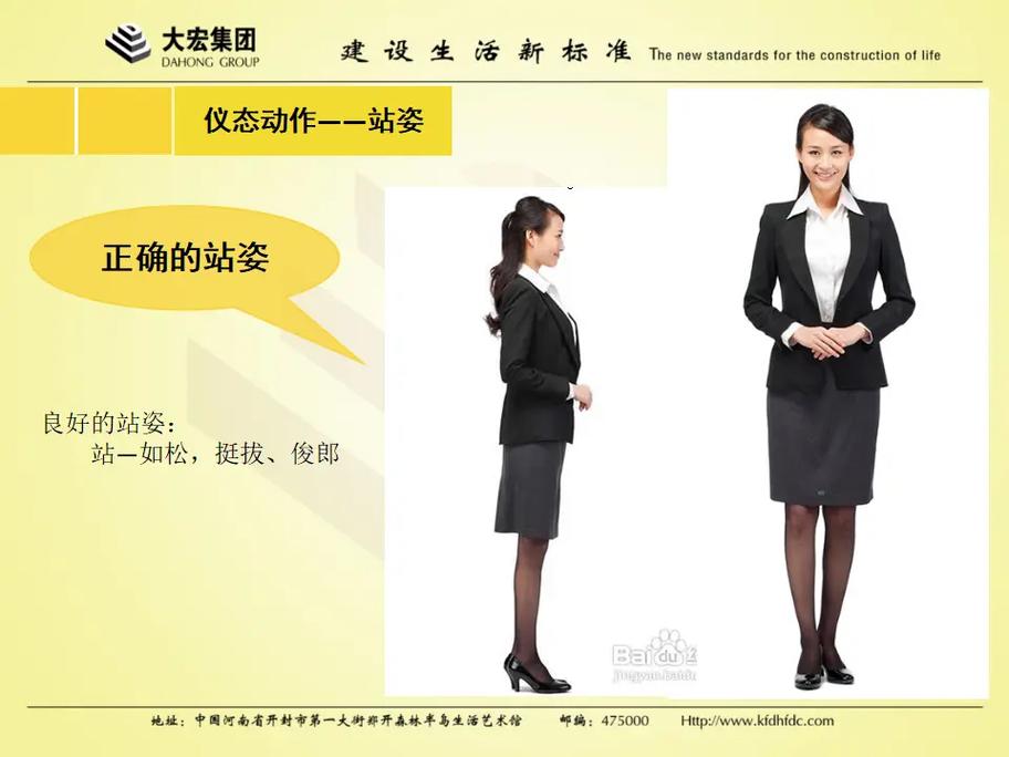 物業(yè)保潔服務(wù)禮儀培訓(xùn) 提升服務(wù)品質(zhì)，塑造專(zhuān)業(yè)形象