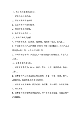 數(shù)字轉型新引擎 A企業(yè)全渠道網(wǎng)絡營銷策劃方案與電商應用案例解析
