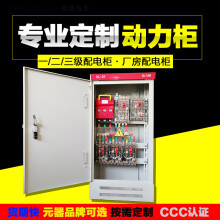 配電柜選購指南 價(jià)格、圖片、品牌與性能全面解析